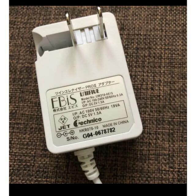 EBiS(エビス化粧品)(エビスケショウヒン)のEBIS美顔器 スマホ/家電/カメラの美容/健康(フェイスケア/美顔器)の商品写真