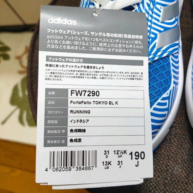 adidas(アディダス)のアディダス adidas キッズ スニーカー 靴 19cm ブルー 男の子 キッズ/ベビー/マタニティのキッズ靴/シューズ(15cm~)(スニーカー)の商品写真
