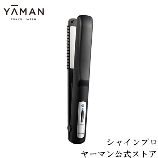 YA-MAN(ヤーマン)のヤーマン　シャインプロ　超音波アイロン スマホ/家電/カメラの美容/健康(ヘアアイロン)の商品写真