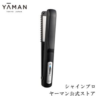 ヤーマン(YA-MAN)のヤーマン　シャインプロ　超音波アイロン(ヘアアイロン)