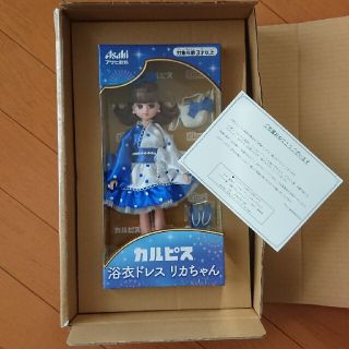 タカラトミー(Takara Tomy)の新品 リカちゃん カルピス浴衣ドレス アサヒ(ノベルティグッズ)