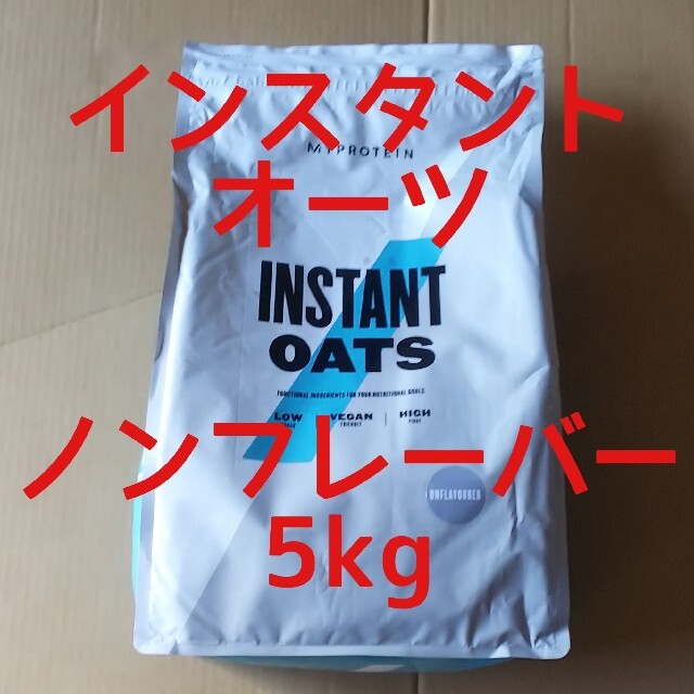 MYPROTEIN - マイプロテイン インスタントオーツ（粉末オートミール） ノンフレーバー味 5kgの通販 by みどり子's shop