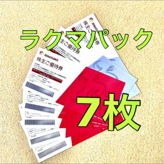 ルネサンス株主優待券　5+2枚(フィットネスクラブ)