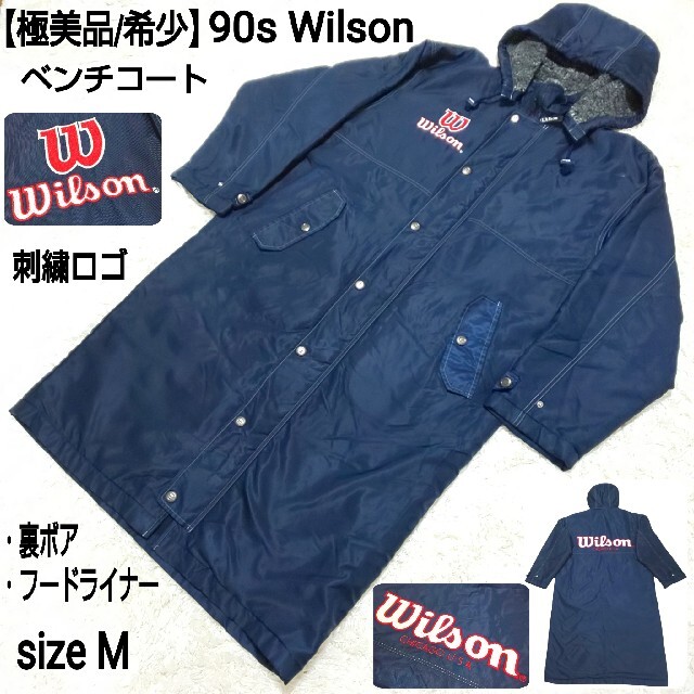 wilson(ウィルソン)の【極美品/希少】90s Wilson ベンチコート 刺繍ロゴ デカロゴ 裏ボア メンズのジャケット/アウター(ダウンジャケット)の商品写真