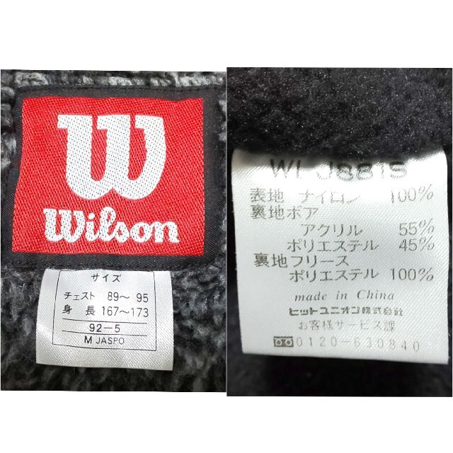 wilson(ウィルソン)の【極美品/希少】90s Wilson ベンチコート 刺繍ロゴ デカロゴ 裏ボア メンズのジャケット/アウター(ダウンジャケット)の商品写真