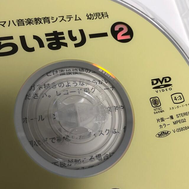 ヤマハ(ヤマハ)のヤマハ　プライマリー　1 2 CD DVDセット キッズ/ベビー/マタニティのおもちゃ(知育玩具)の商品写真