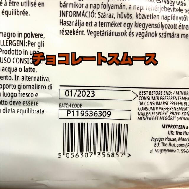 ソイプロテイン【チョコ・イチゴ・ラテ・塩キャラメル】4袋セット 1