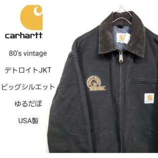 カーハート(carhartt)の希少 80's ビンテージ Carhartt デトロイトジャケット 企業物(Gジャン/デニムジャケット)