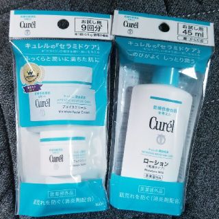 カオウ(花王)の花王 Curel お試しセット(サンプル/トライアルキット)