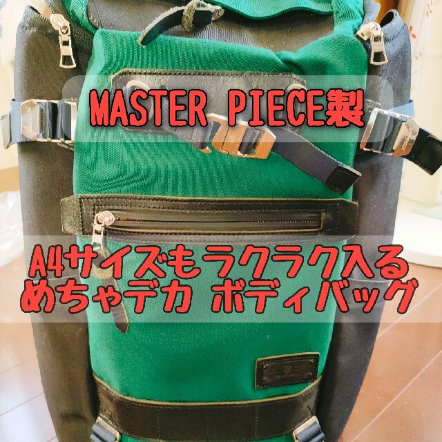 master-piece(マスターピース)のマスターピース Hunter ボディバッグ スリングバッグ メンズのバッグ(ボディーバッグ)の商品写真