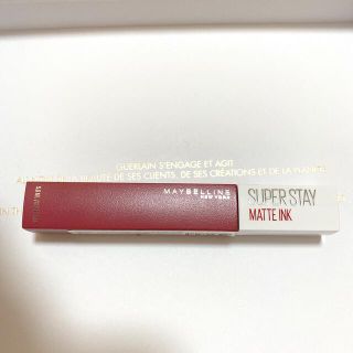 メイベリン(MAYBELLINE)のスーパーステイマットインク150(口紅)