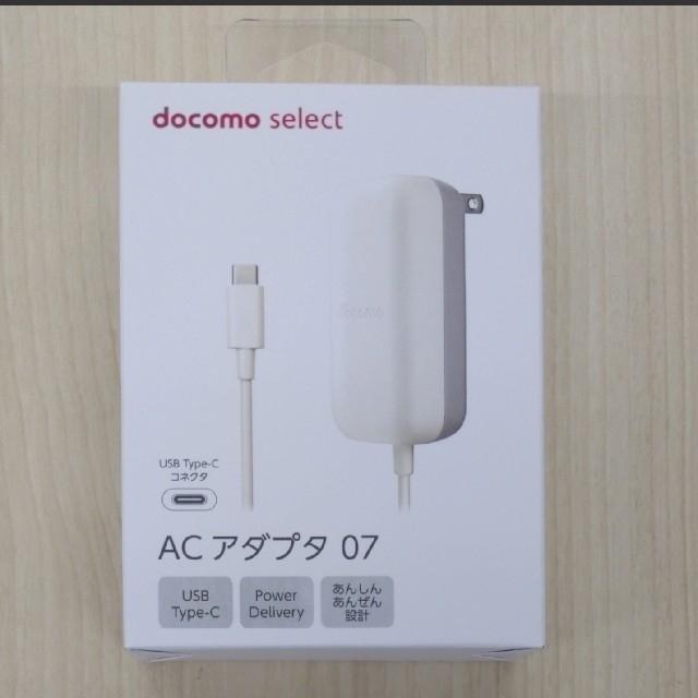 NTTdocomo(エヌティティドコモ)のドコモ ACアダプタ07 新品未使用品 スマホ/家電/カメラのスマートフォン/携帯電話(バッテリー/充電器)の商品写真