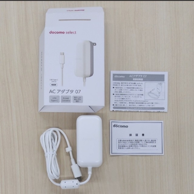 NTTdocomo(エヌティティドコモ)のドコモ ACアダプタ07 新品未使用品 スマホ/家電/カメラのスマートフォン/携帯電話(バッテリー/充電器)の商品写真