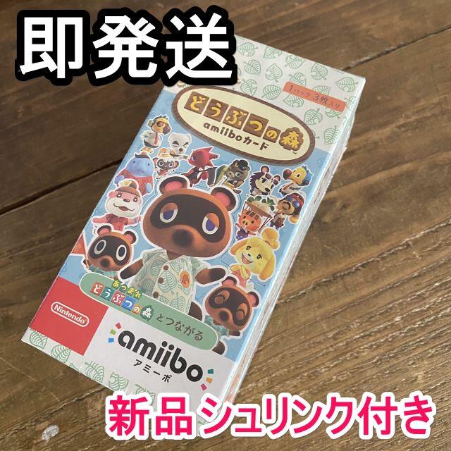 シュリンク付　どうぶつの森 amiiboカード　第5弾　1BOXエンタメ/ホビー