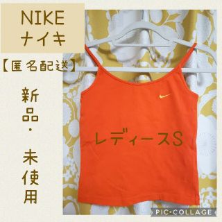 ナイキ(NIKE)の☆新品　NIKE　トレーニング　ジム　ウェア　キャミソール　ストレッチ素材　S☆(ウェア)