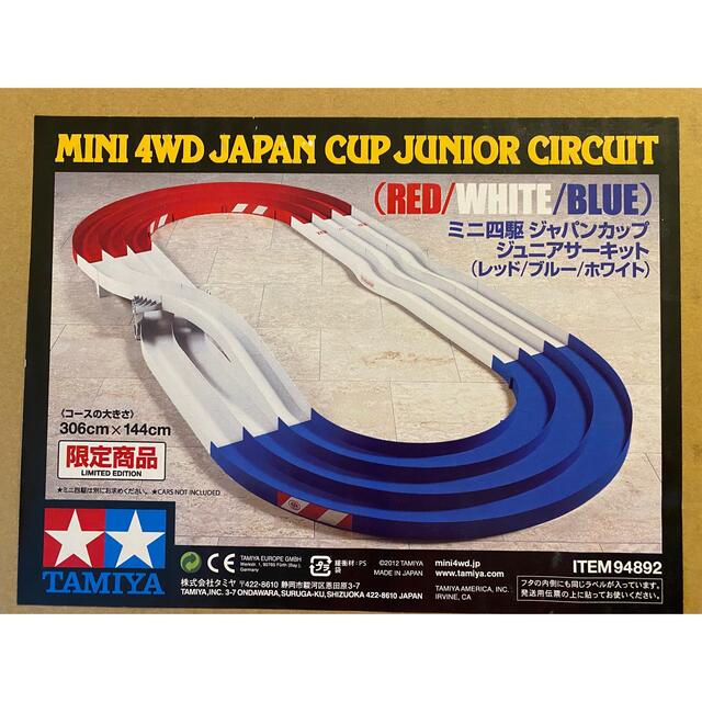 【美品】タミヤ ミニ四駆 コース ジャパンカップ Jr.サーキット 94892