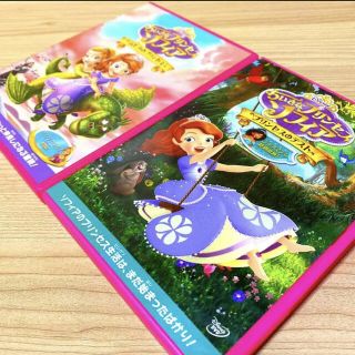 ディズニー(Disney)のディズニー ちいさなプリンセス ソフィア 正規品DVD2作品セット(キッズ/ファミリー)