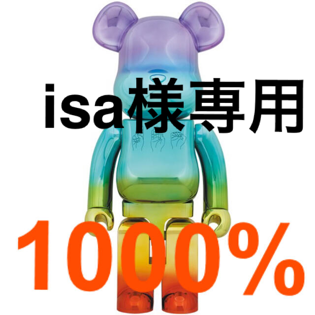 MEDICOM TOY(メディコムトイ)のBE@RBRICK ALAN SMITHEE FILM U.F.O. 1000％ エンタメ/ホビーのフィギュア(その他)の商品写真