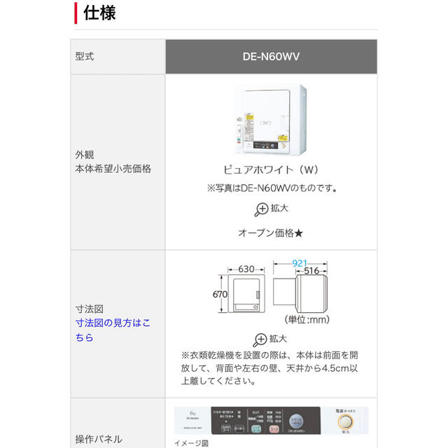 日立(ヒタチ)のHITACHI 日立　乾燥機 スマホ/家電/カメラの生活家電(衣類乾燥機)の商品写真