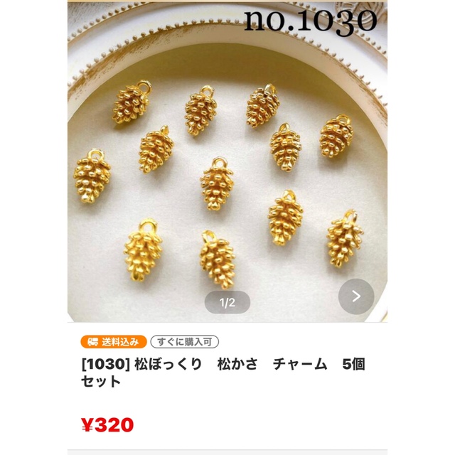 🎀かずさ様専用です🎀 ハンドメイドの素材/材料(各種パーツ)の商品写真