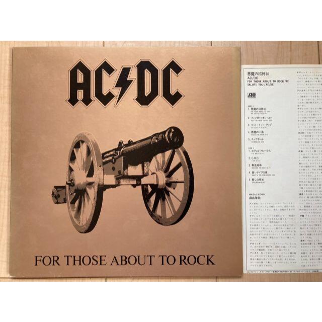 (LP4枚)AC/DC - FOR THOSE ABOUT TO ROCK　他