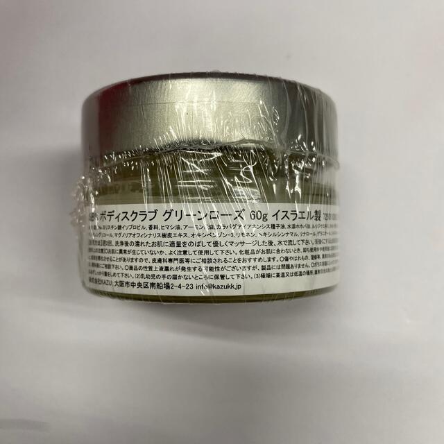 SABON(サボン)のSABON ボディスクラブ グリーンローズ 60g コスメ/美容のボディケア(ボディスクラブ)の商品写真