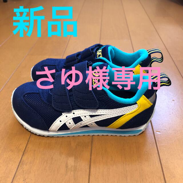 asics(アシックス)の【さゆ様専用】アシックス　アイダホMINI3 16.5㎝ キッズ/ベビー/マタニティのキッズ靴/シューズ(15cm~)(スニーカー)の商品写真