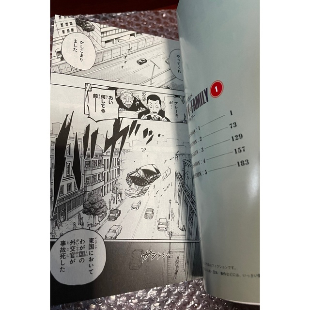 集英社(シュウエイシャ)のSPY×FAMILY 1～7巻 (専用出品) エンタメ/ホビーの漫画(少年漫画)の商品写真