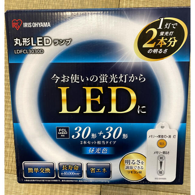 アイリスオーヤマ(アイリスオーヤマ)の丸型LEDランプ 30形＋30形 アイリスオーヤマ インテリア/住まい/日用品のライト/照明/LED(蛍光灯/電球)の商品写真