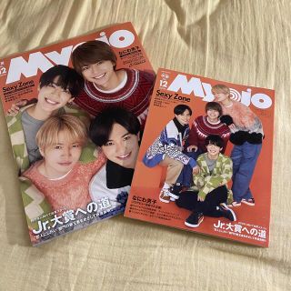 シュウエイシャ(集英社)のMyojo 2021年12月号　2冊セット(音楽/芸能)