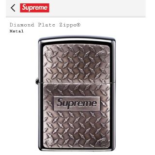 シュプリーム(Supreme)の19SS Supreme Diamond Plate Zippo(タバコグッズ)