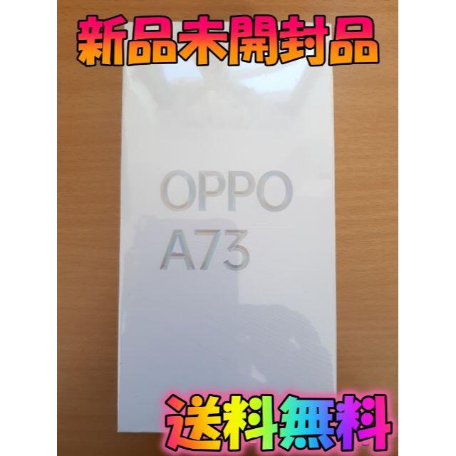 ブランド 楽天モバイル版 OPPO A73 SIMフリー ネービーブルー ゆうゆうメ - www.hoshiphan.com