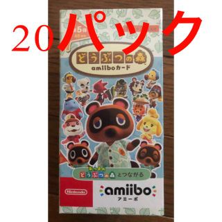 ニンテンドウ(任天堂)のどうぶつの森amiiboカード 第5弾（20パック）(Box/デッキ/パック)