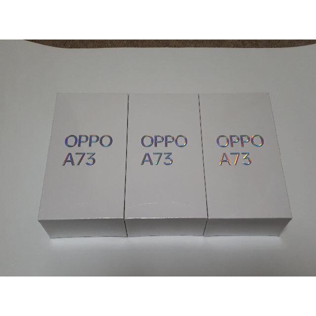 OPPO A73 ネイビー３台セット　新品未開封 | フリマアプリ ラクマ