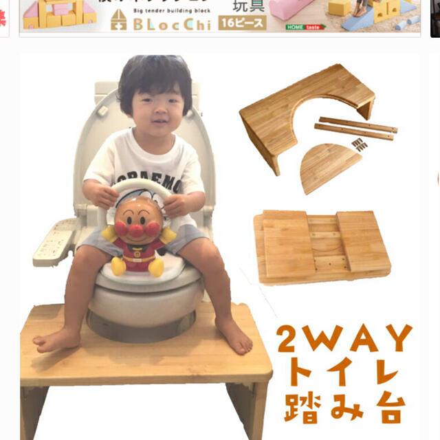 大川家具　トイレ踏み台 キッズ/ベビー/マタニティのおむつ/トイレ用品(補助便座)の商品写真