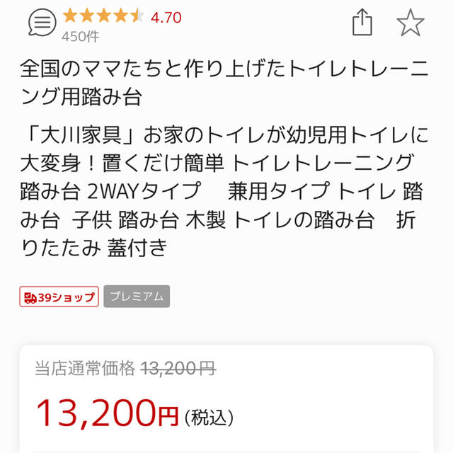 大川家具　トイレ踏み台 キッズ/ベビー/マタニティのおむつ/トイレ用品(補助便座)の商品写真