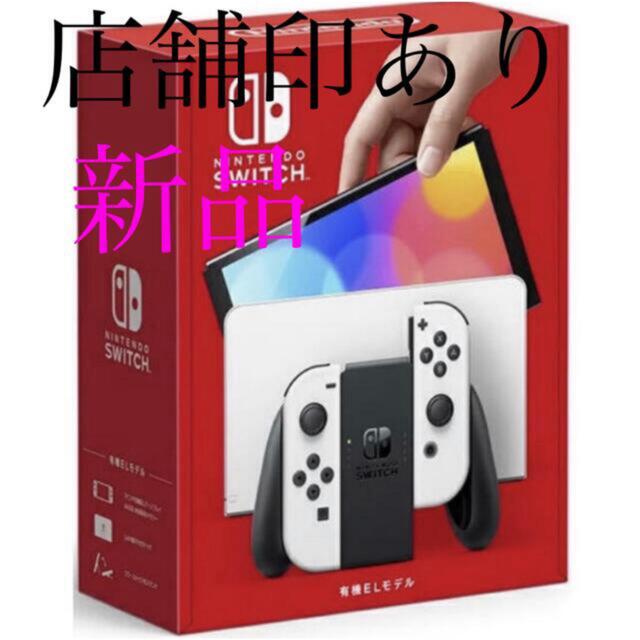 ゲームソフト/ゲーム機本体Switch 有機EL