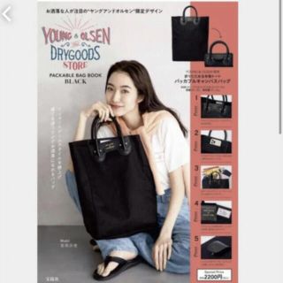 タカラジマシャ(宝島社)のYOUNG & OLSEN The DRYGOODS STORE TOTE B…(トートバッグ)