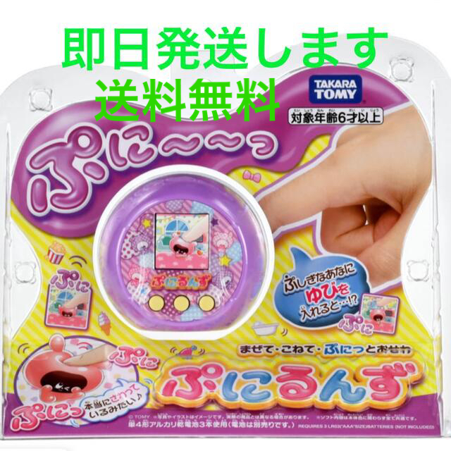 タカラトミー ぷにるんず パープル　新品未開封おもちゃ/ぬいぐるみ