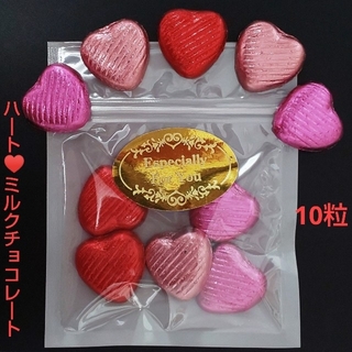 ♥️フェアトレード・ハートミルクチョコレート(10粒)&♥️ギフト小袋＋シール(菓子/デザート)