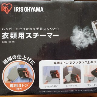 IRIS 衣類スチーマー KIRS-01-KR(その他)
