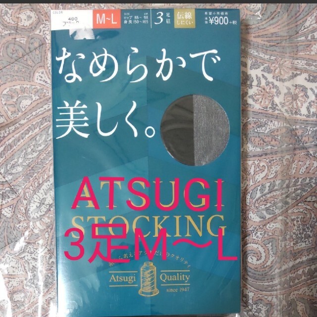 Atsugi(アツギ)のATSUGI 黒ストッキング レディースのレッグウェア(タイツ/ストッキング)の商品写真