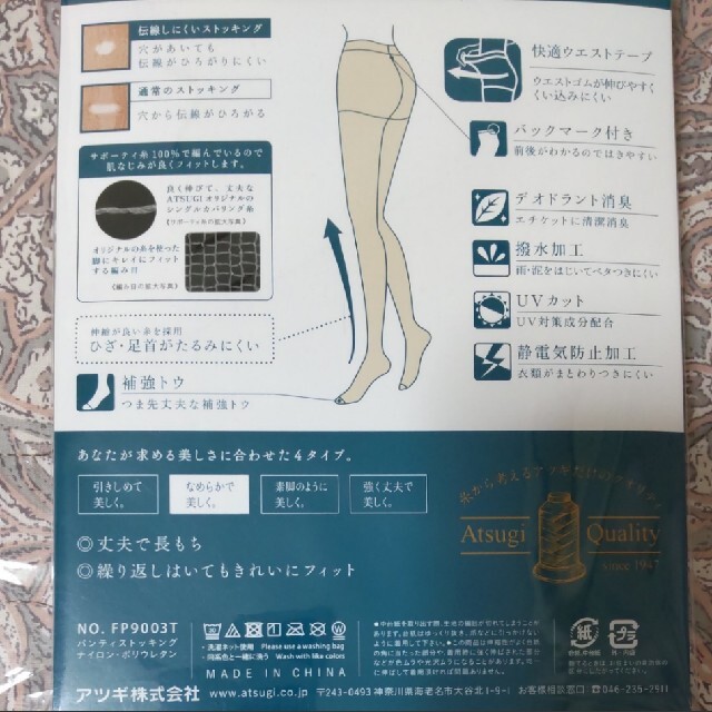 Atsugi(アツギ)のATSUGI 黒ストッキング レディースのレッグウェア(タイツ/ストッキング)の商品写真