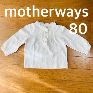 マザウェイズ(motherways)のmotherwaysマザウェイズ ブラウス83入園卒園 フォーマル 長袖シャツ(シャツ/カットソー)