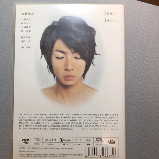 嵐(アラシ)の君と見る千の夢 DVD エンタメ/ホビーのDVD/ブルーレイ(ミュージック)の商品写真