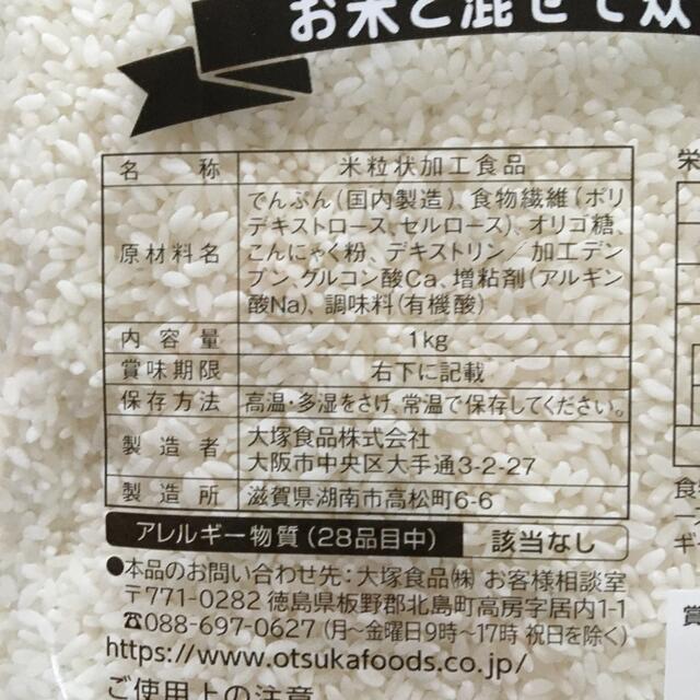 大塚製薬(オオツカセイヤク)の大塚　マンナンヒカリ　1kg   2袋 コスメ/美容のダイエット(ダイエット食品)の商品写真