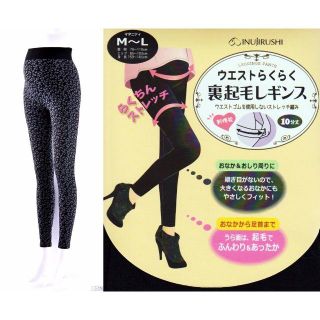 ●新品【犬印】あったか裏起毛レギンス*マタニティM-Lレオパード柄(マタニティタイツ/レギンス)