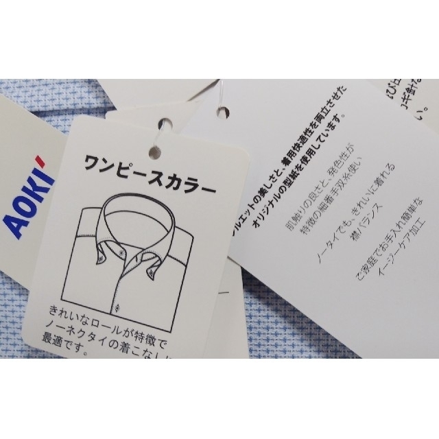 AOKI(アオキ)のワイシャツ　37-80　AOKI 未使用　ブルー　青　スリム メンズのトップス(シャツ)の商品写真