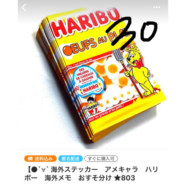 ○´∀`σ 海外ステッカー アメキャラ メモ 海外メモ おすそ分け ☆820の ...