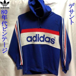 アディダス(adidas)の80年代ビンテージ デサント ADIDAS ストライプパーカー(パーカー)